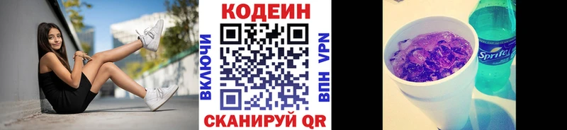 shop как зайти  что такое   Островной  Codein Purple Drank 