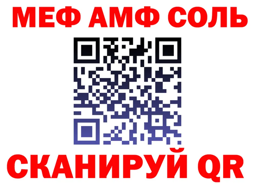 МЕФ мука tor shop mega Островной